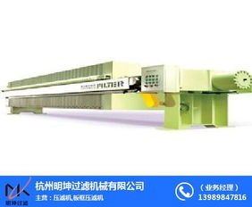 大同隔膜式壓濾機(jī)應(yīng)用與杭州明坤過(guò)濾機(jī)械的專(zhuān)業(yè)角色